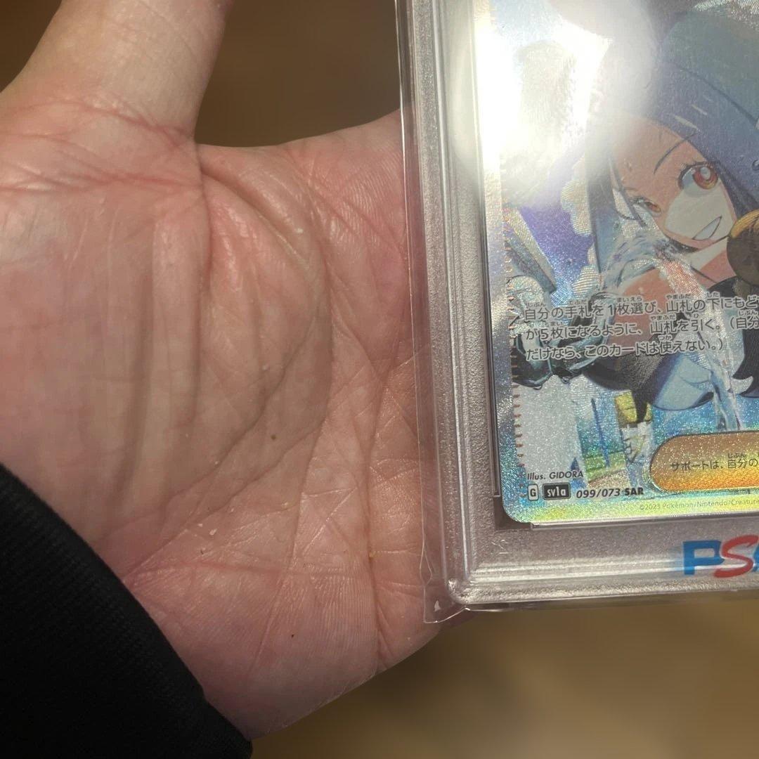 最終値下げ　キハダ　SAR PSA10