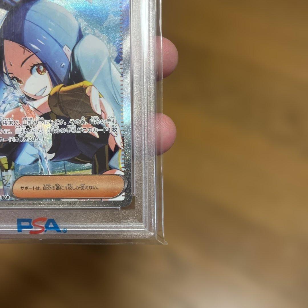 最終値下げ　キハダ　SAR PSA10