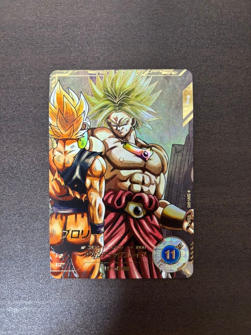 ドラゴンボールスーパーダイバーズ SDV1-049 ブロリー パラレル