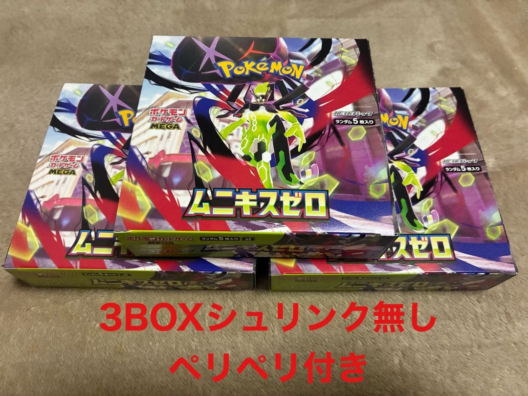 ポケモンカードゲーム ムニキスゼロ 3BOX 新品未使用