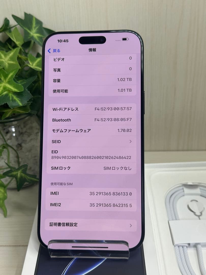 ✅超美品✨iPhone16 Pro Max 1TB❣️100%✨