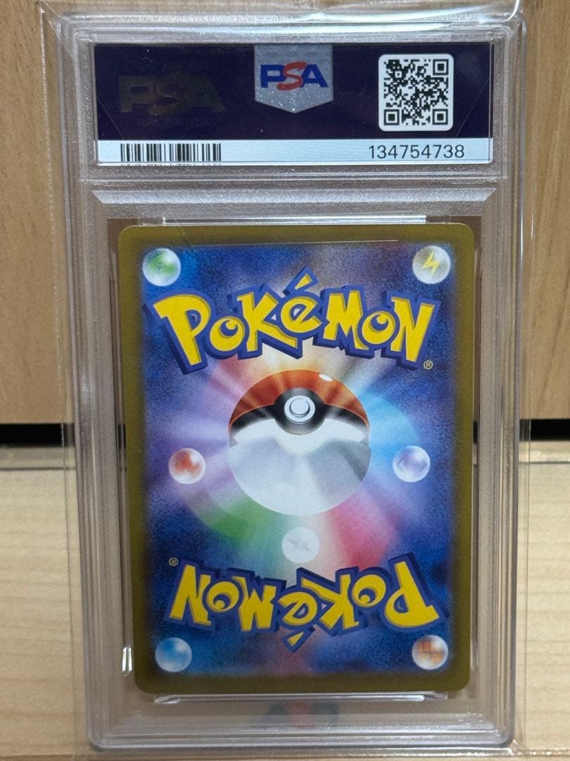 PSA10 アセロラのいたずら　アセロラ　SAR