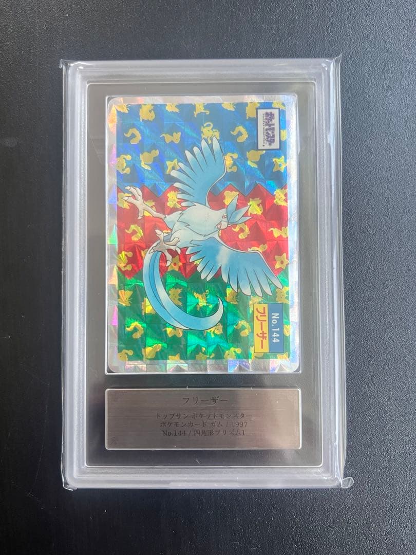 【ARS8】 フリーザーポケモン　トップサン　カード