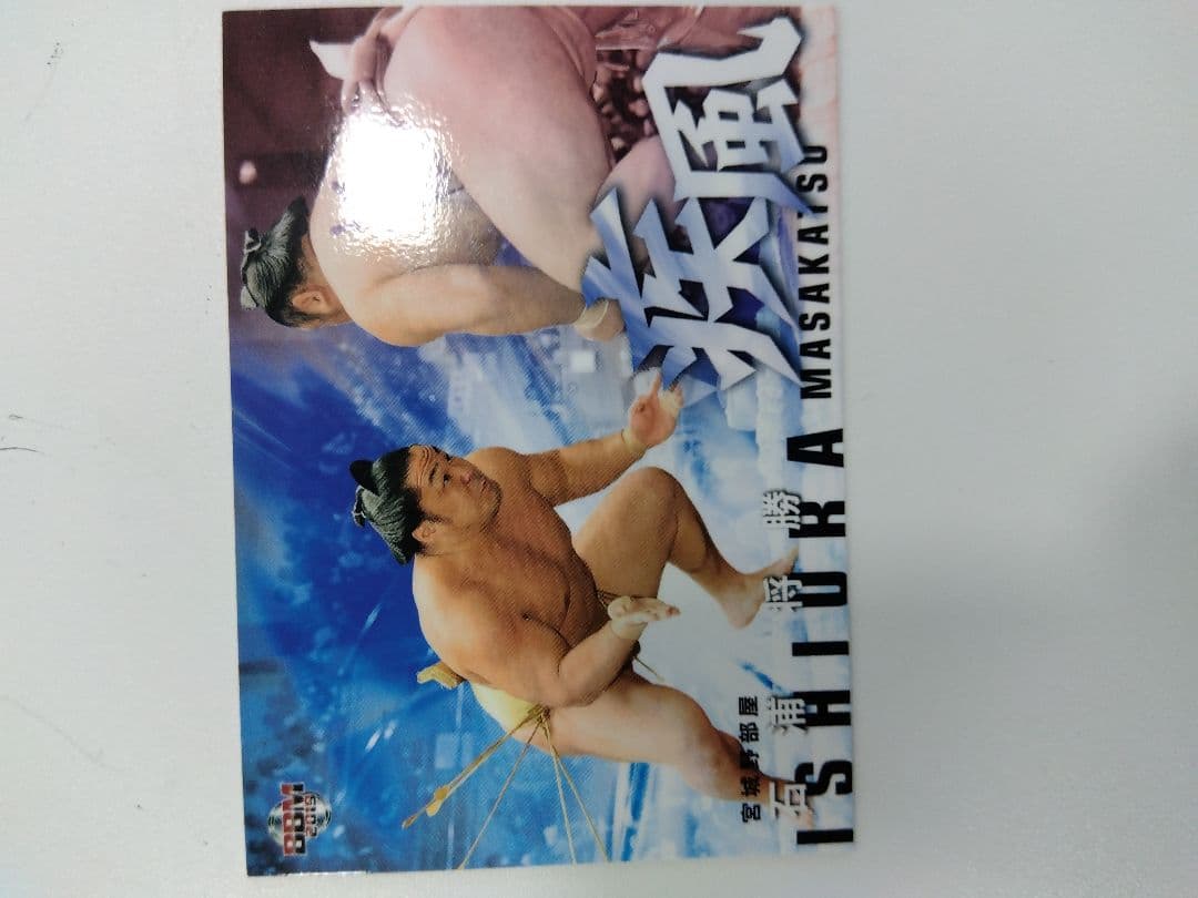 石浦プレミアムカード