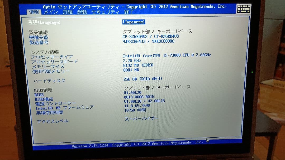 Panasonic レッツノート CF-XZ6 訳あり 2in1