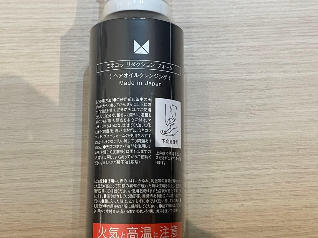 ミネコラ　リダクションフォーム