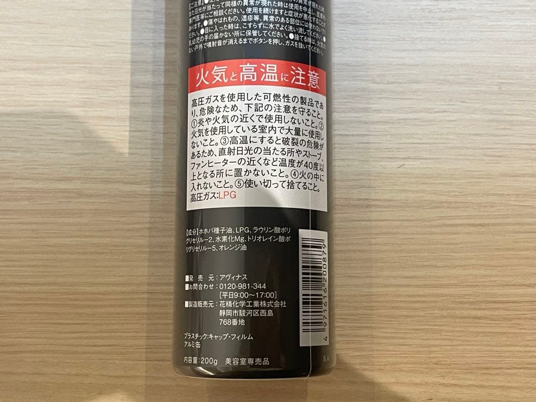 ミネコラ　リダクションフォーム