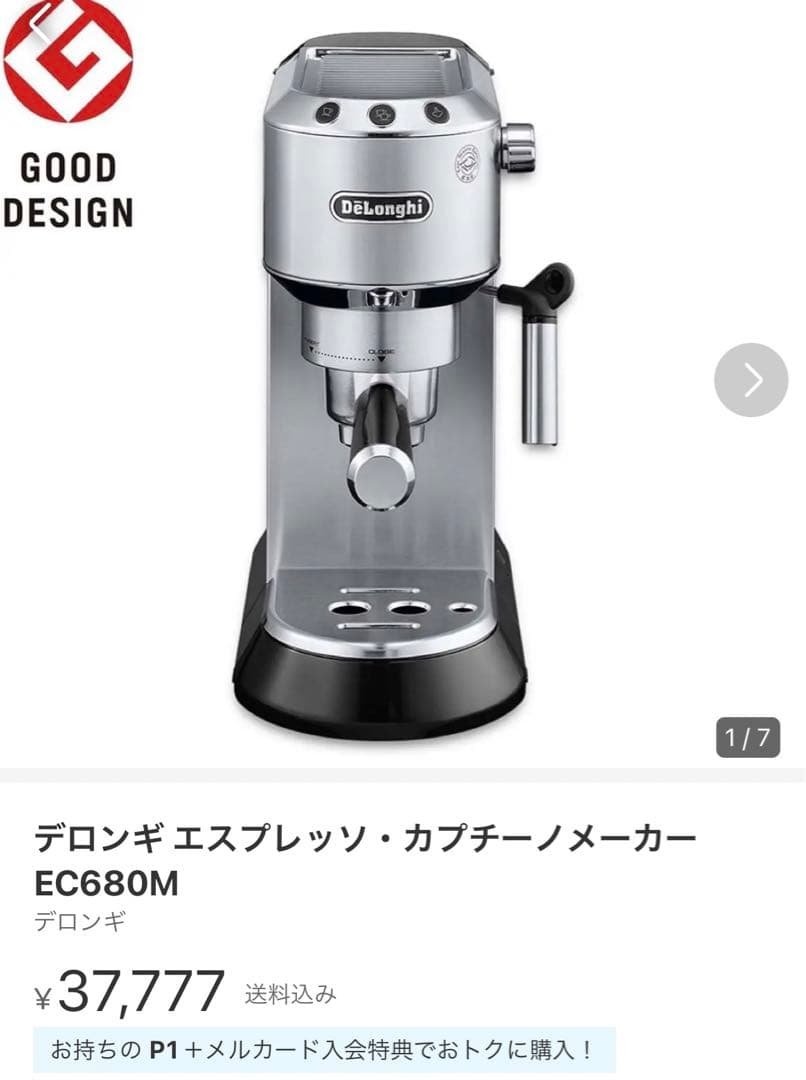 【美品】デロンギ　エスプレッソ・カプチーノメーカー【ブラック】