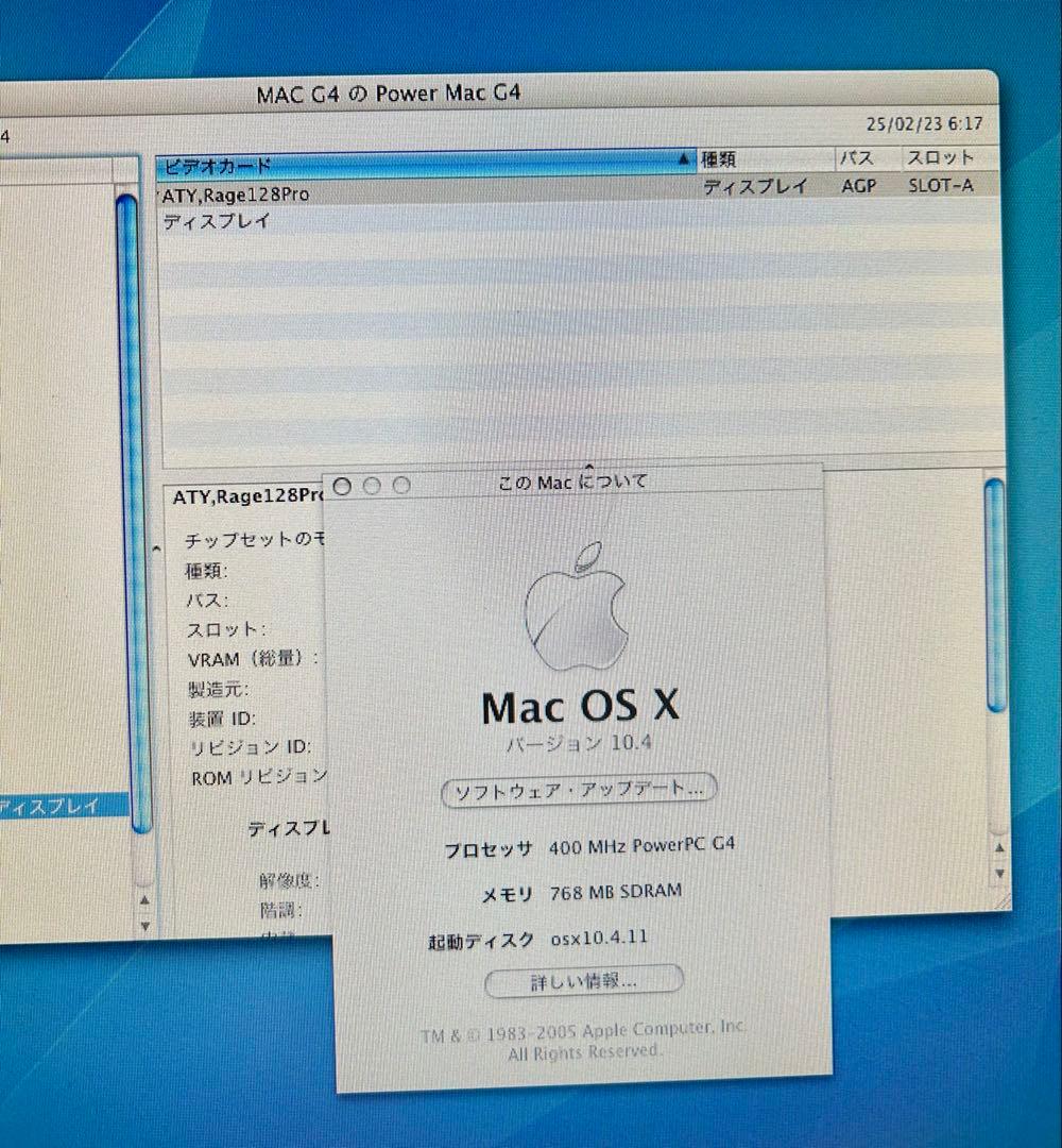 動作商品　Apple power Mac Ｇ4本体のみ