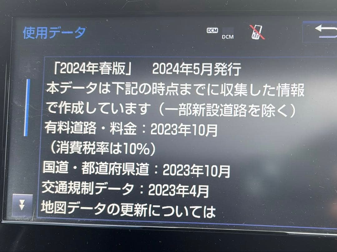 トヨタ純正 2024年春 地図更新 SD カード08675 0BF32