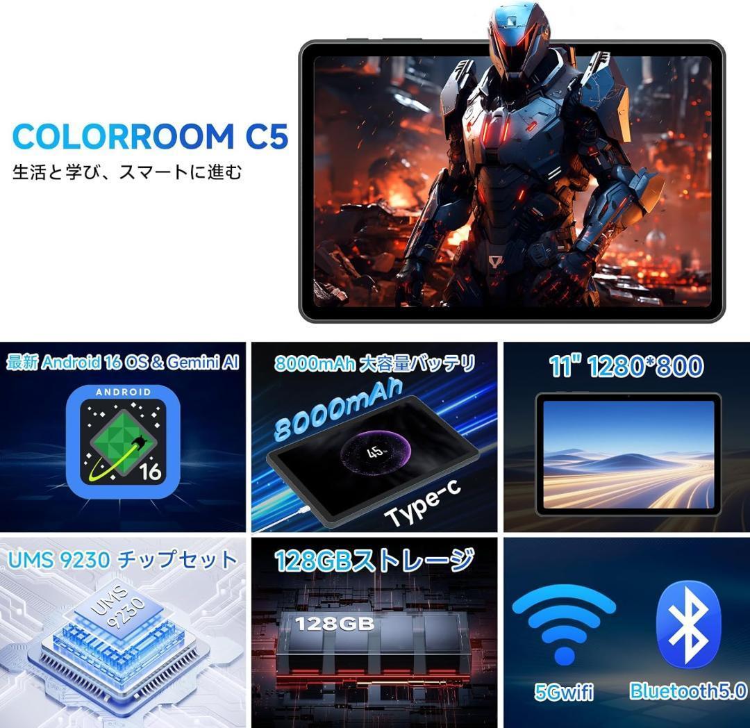 【新品未使用】COLORROOM C5 Android16 11インチ