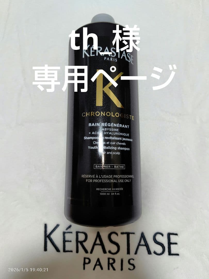 th_ページ　ケラスターゼ