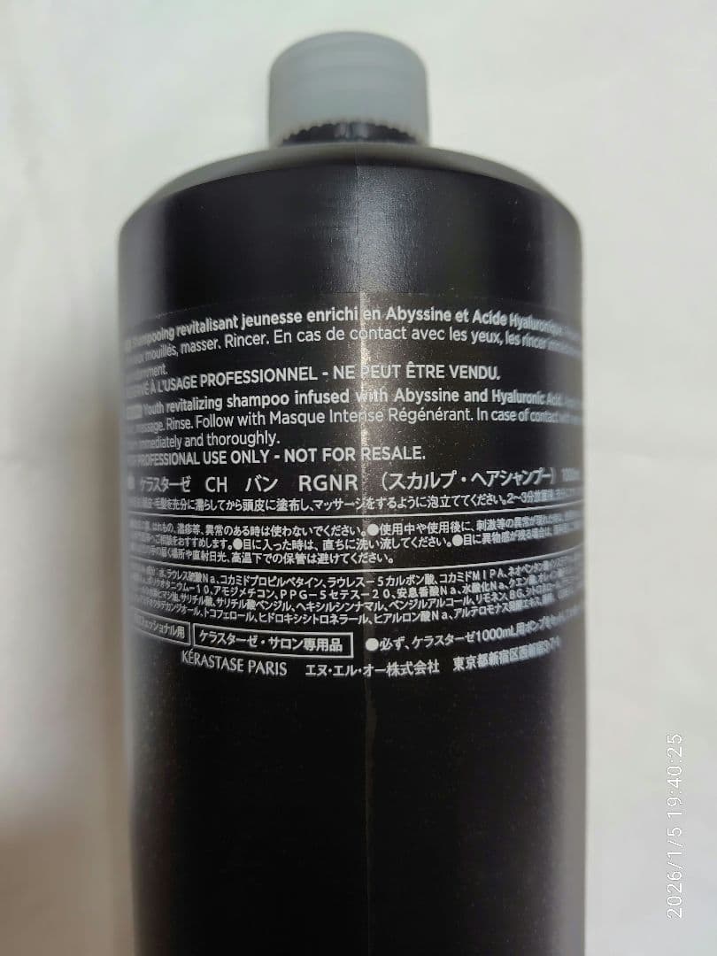 th_ページ　ケラスターゼ