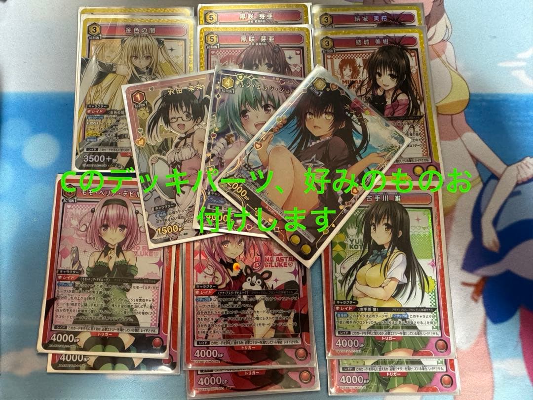 ユニオンアリーナ　ToLOVEる　SRセット等