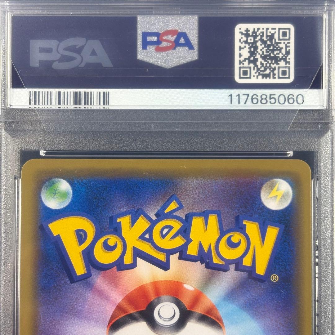 【PSA10】海で遊ぶピカチュウ プロモ/Pikachu PROMO