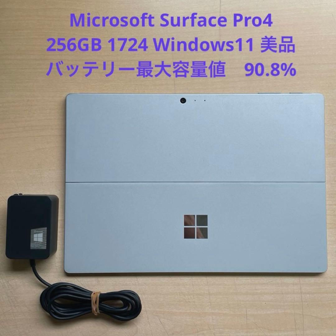 Microsoft Surface Pro4 256GB 1724 美品　#1