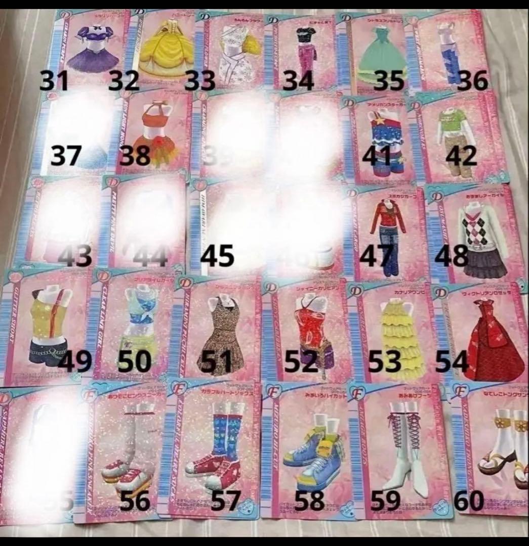 ラブandベリー カード 2005秋 バラ売り 81枚