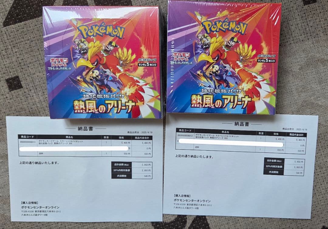 ポケモンカード　熱風のアリーナ　未開封ボックス