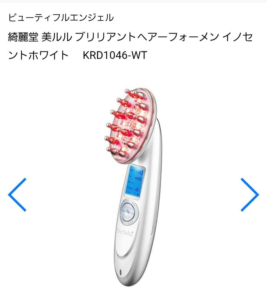belulu 美顔器 KRD1046-WT ホワイト