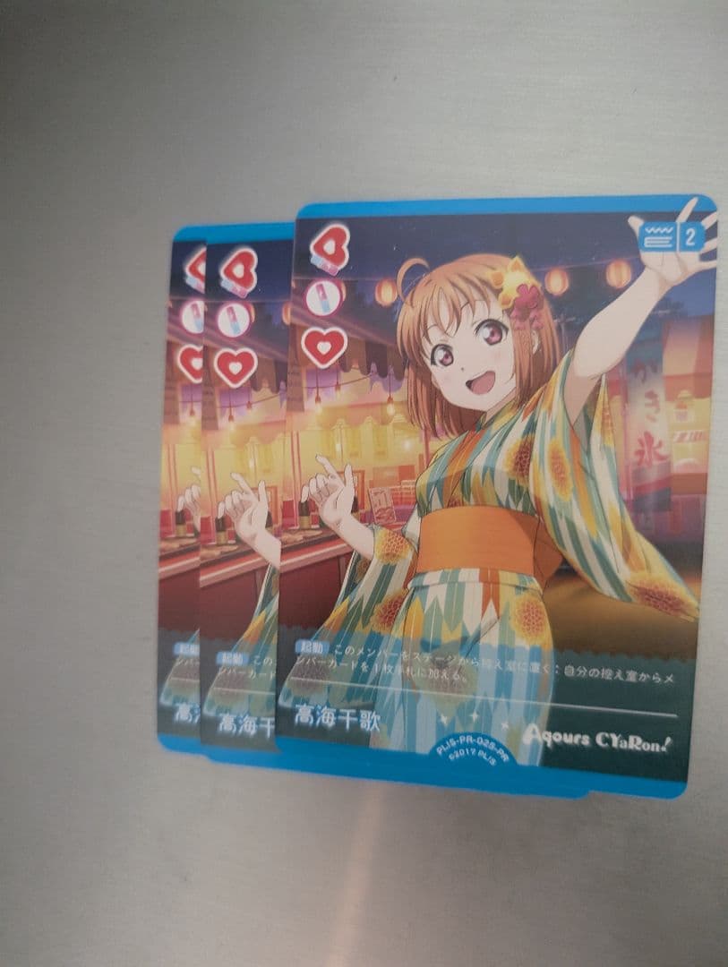 ラブカ 高海千歌 PR　3枚セット