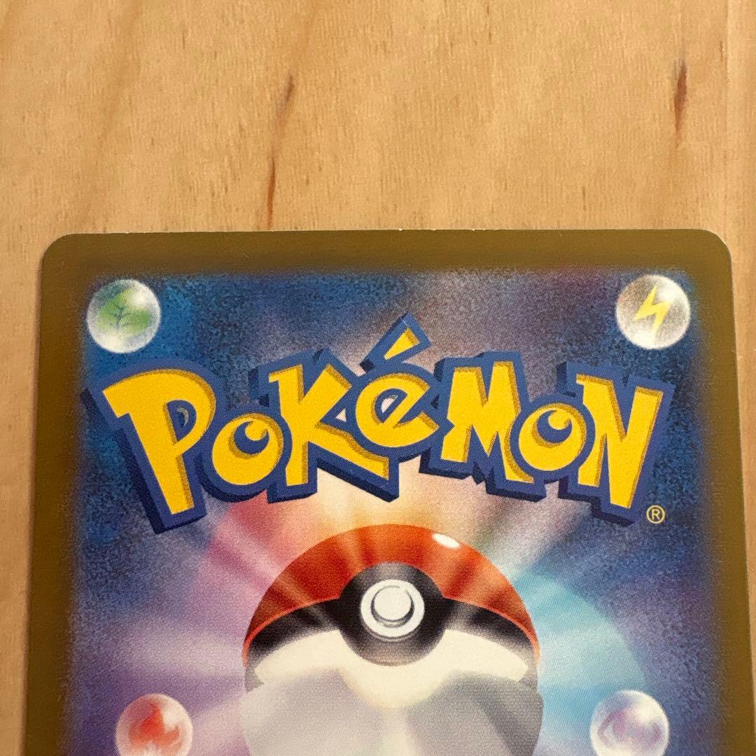 ポケモンカード　メガカイリューex SAR