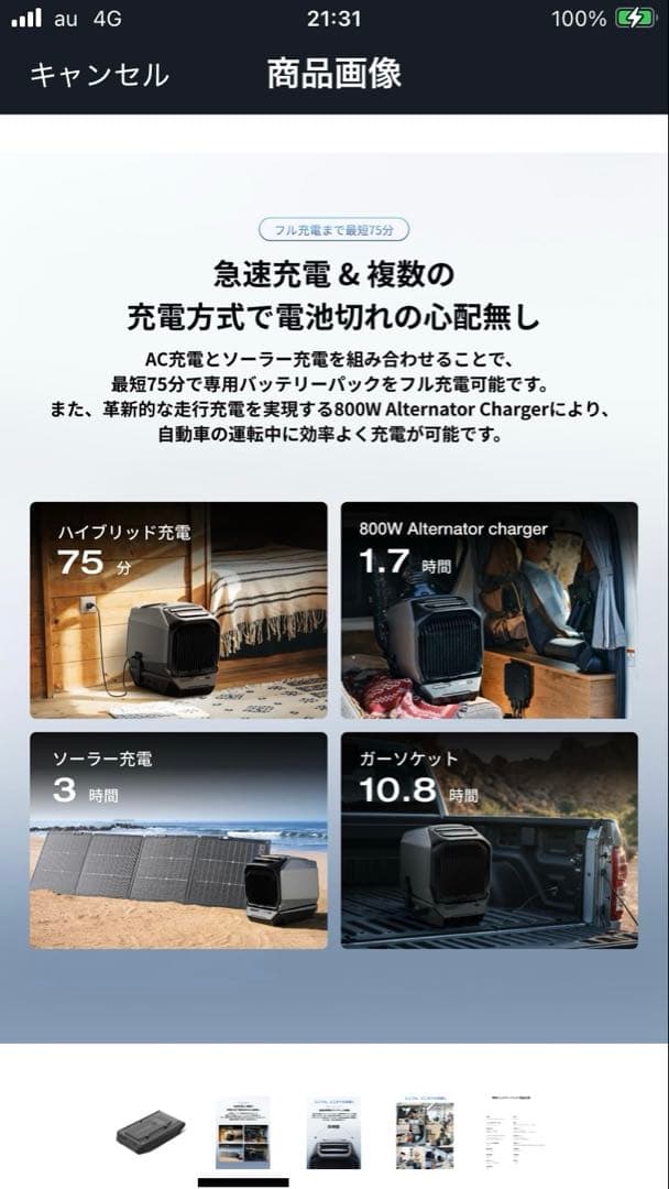 EcoFlow エコフローWave 3 専用バッテリー 最終値下げです