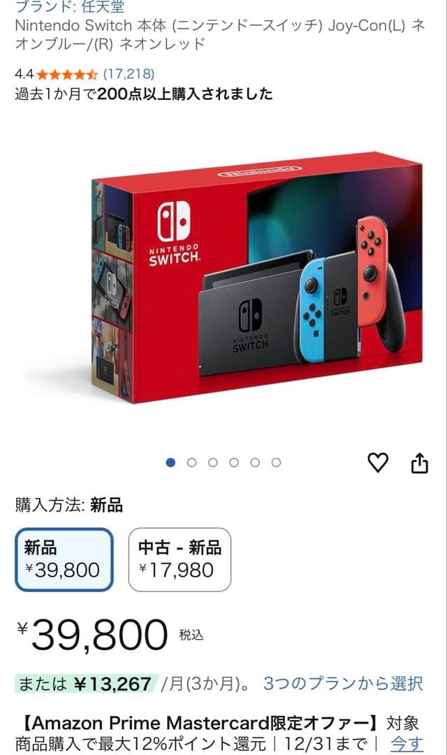 【新品未開封】Nintendo Switch 本体 ブルー/オレンジ