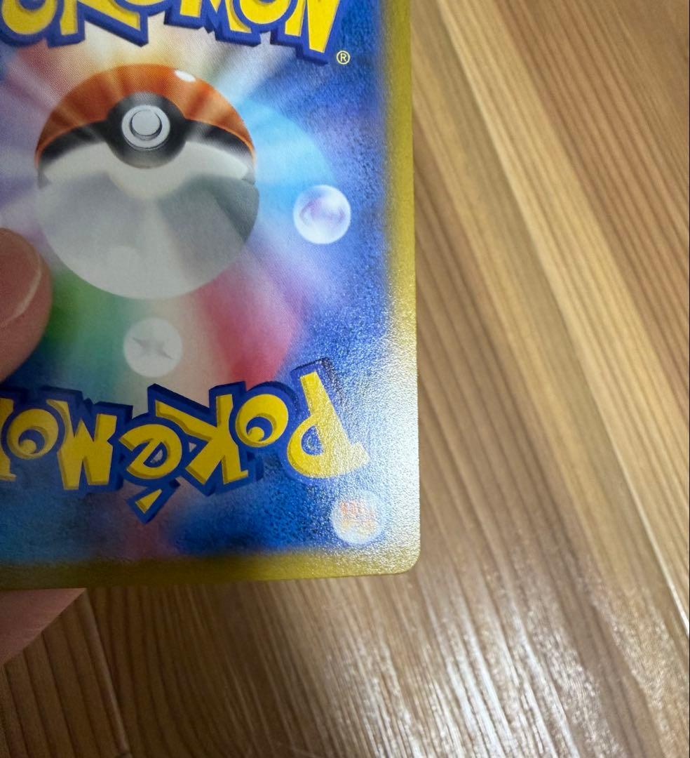 ポケモンカード　レックウザVMAX CSR S8b VMAXクライマックス