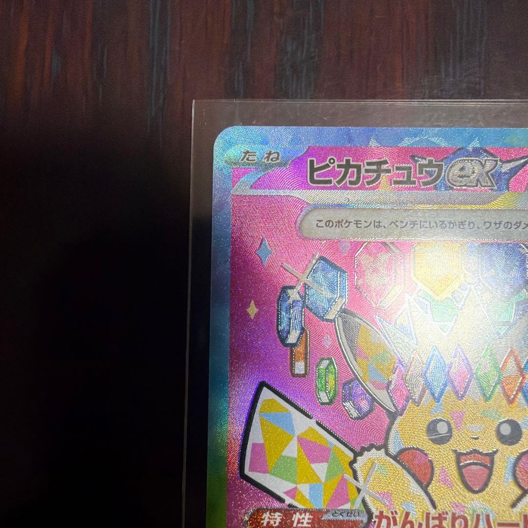 M*e様 ピカチュウ ex SAR