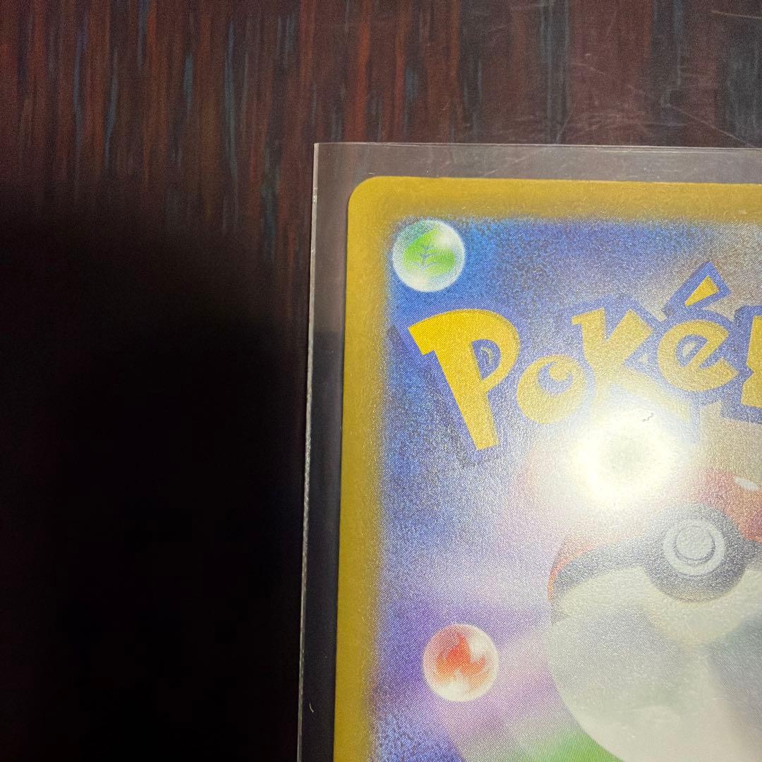 M*e様 ピカチュウ ex SAR