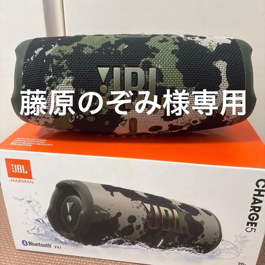 JBL Charge 5 カモフラージュ ワイヤレススピーカー