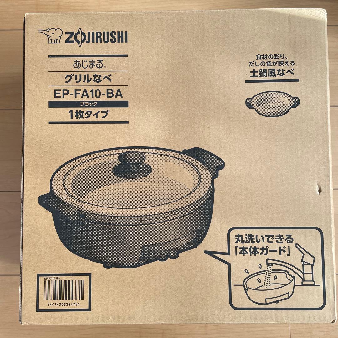Zojirushi グリル鍋 EP-FA10-BA ブラック