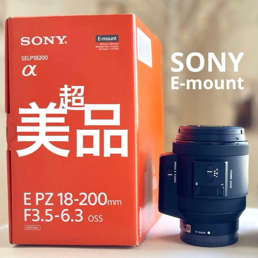レンズ(ズーム) SONY E PZ 18-200mmF3.5-6.3 OSS SELP18200