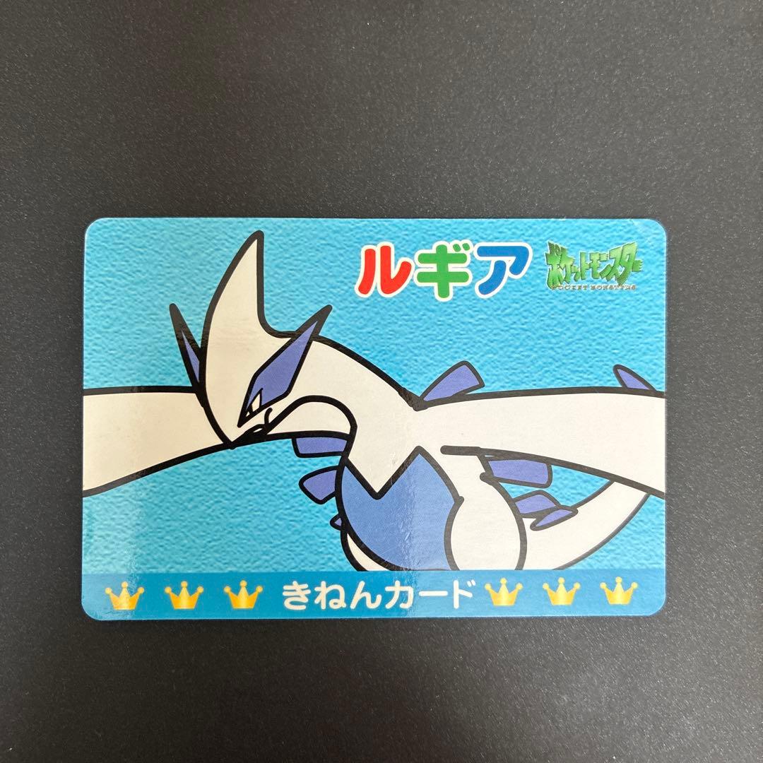 ポケモン きねんカード ルギア 発売元: バンプレスト 発売年: 2000年