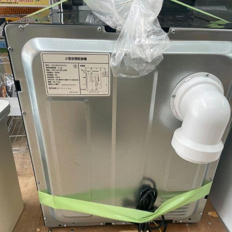 ☆美品☆　sentern 衣類乾燥機　3kg