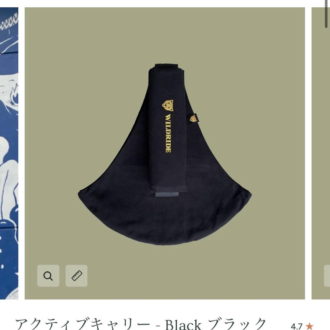 WILDRIDE/ワイルドライド/アクティブキャリー／ブラック／スリング