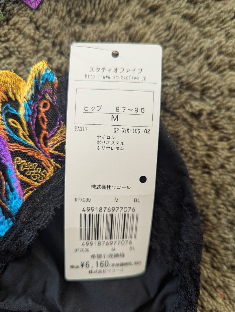 STUDIO FAIVE下着上下セット D70