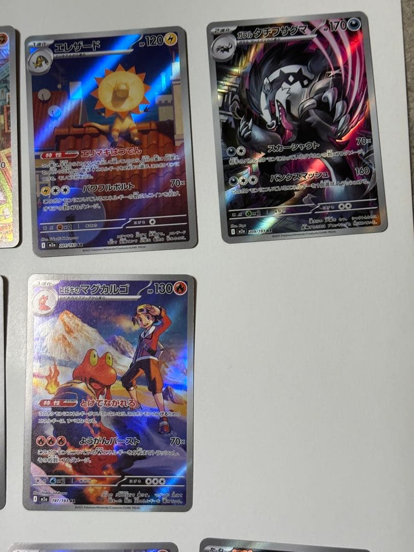 ポケモンカード SR AR まとめ売り 引退品