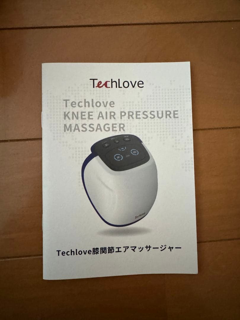 膝関節マッサージ機