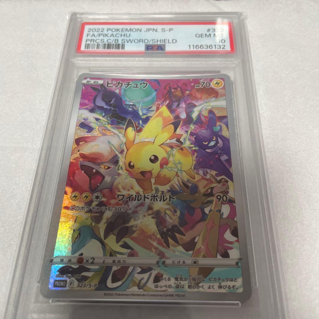 【PSA10】 ポケモンカード プロモピカチュウ　プレシャスコレクターズボックス