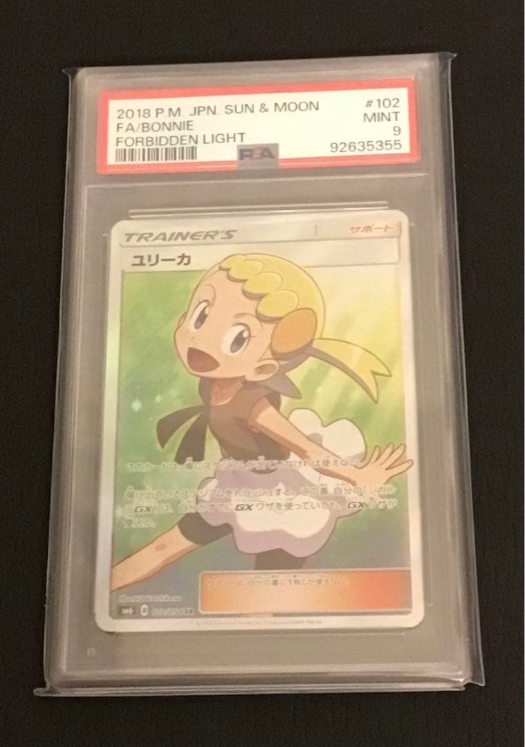 ポケモンカード　ユリーカ　SR PSA9