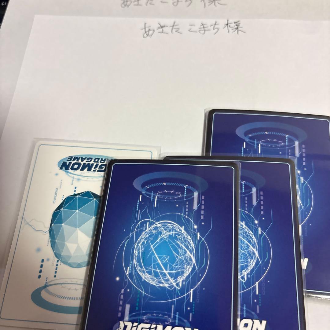 デジモンカード　秋田様用