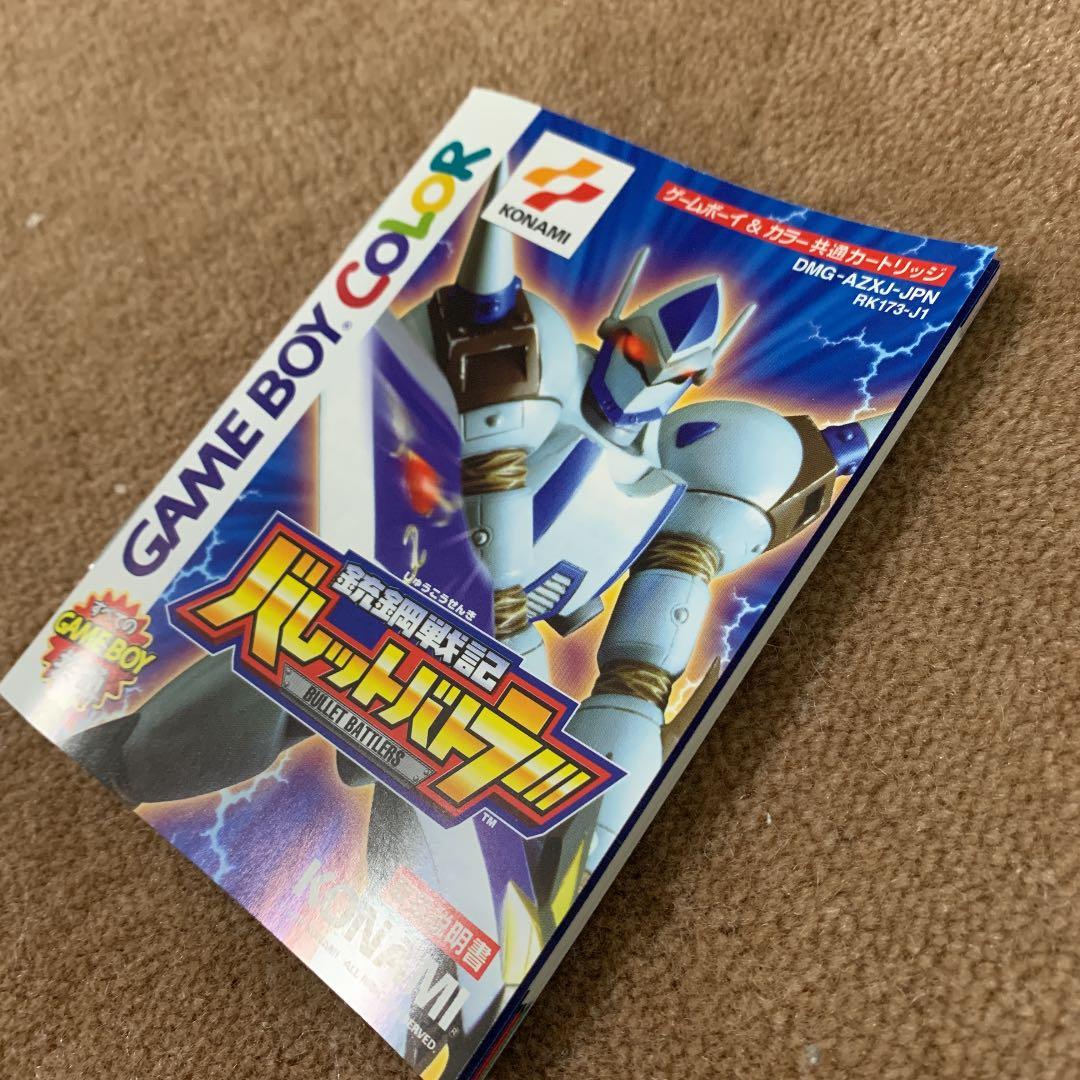 【美品】銃鋼戦記　バレットバトラー　ゲームボーイカラー