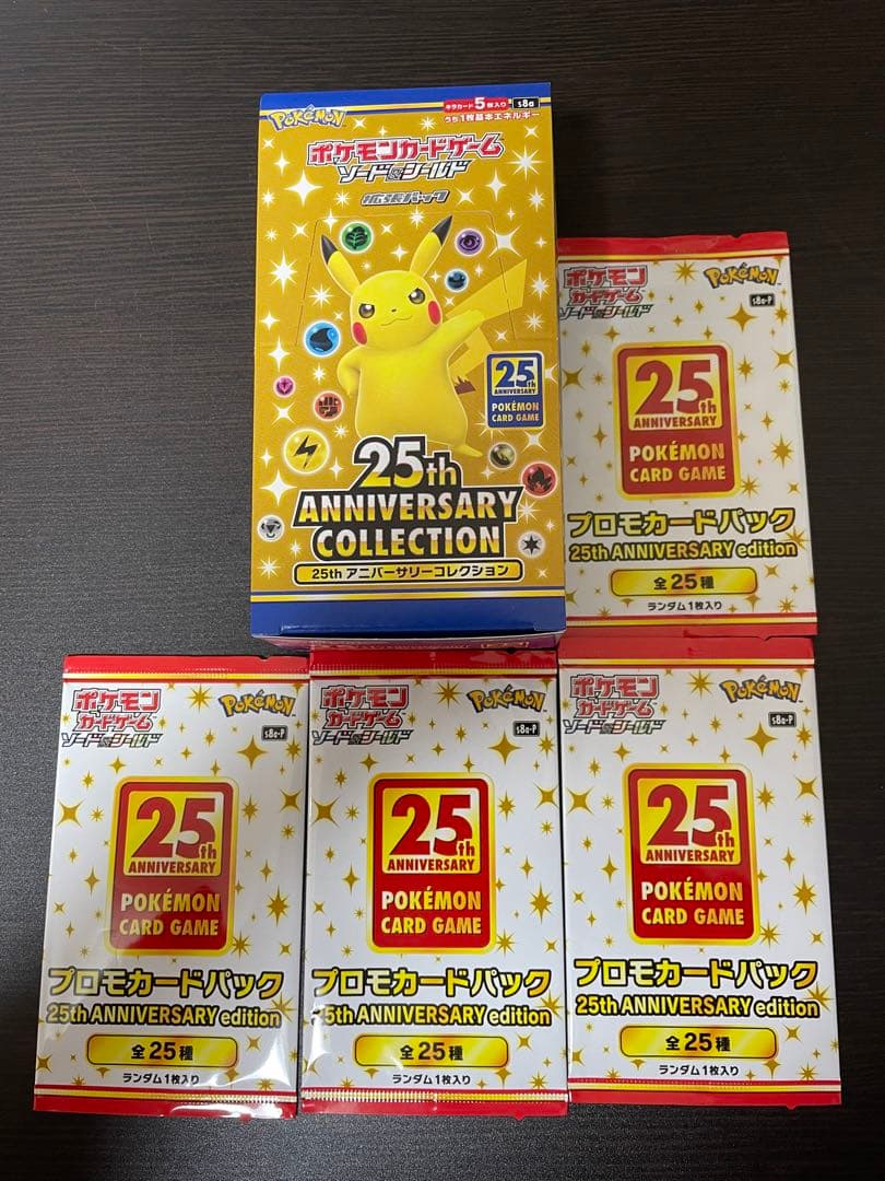 25周年アニバーサリーコレクションBOX シュリ無し　プロモ4P 未サーチ品