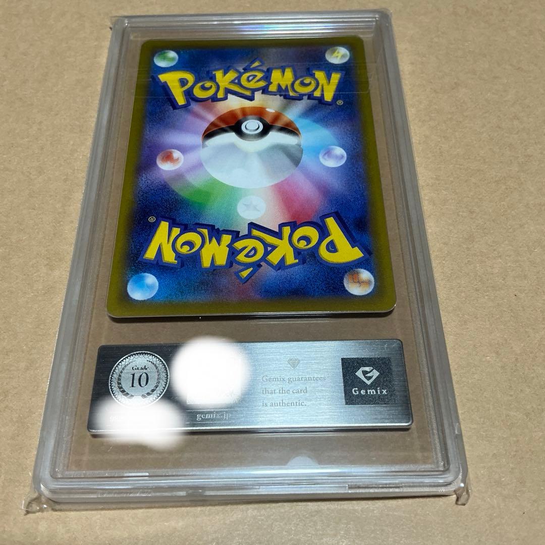 ポケモンカード　ゲンガーCHR gemix10 psa10相当