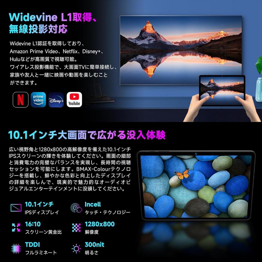 Android16 タブレット 10インチ ケース付き 128GB Type-C