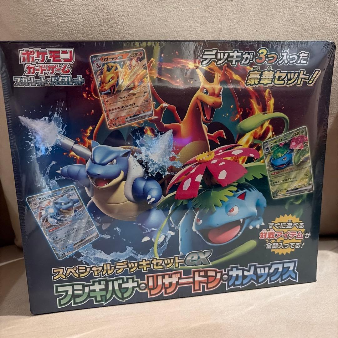 ポケモンカードゲームスカーレット&バイオレット スペシャルデッキセットex未開封