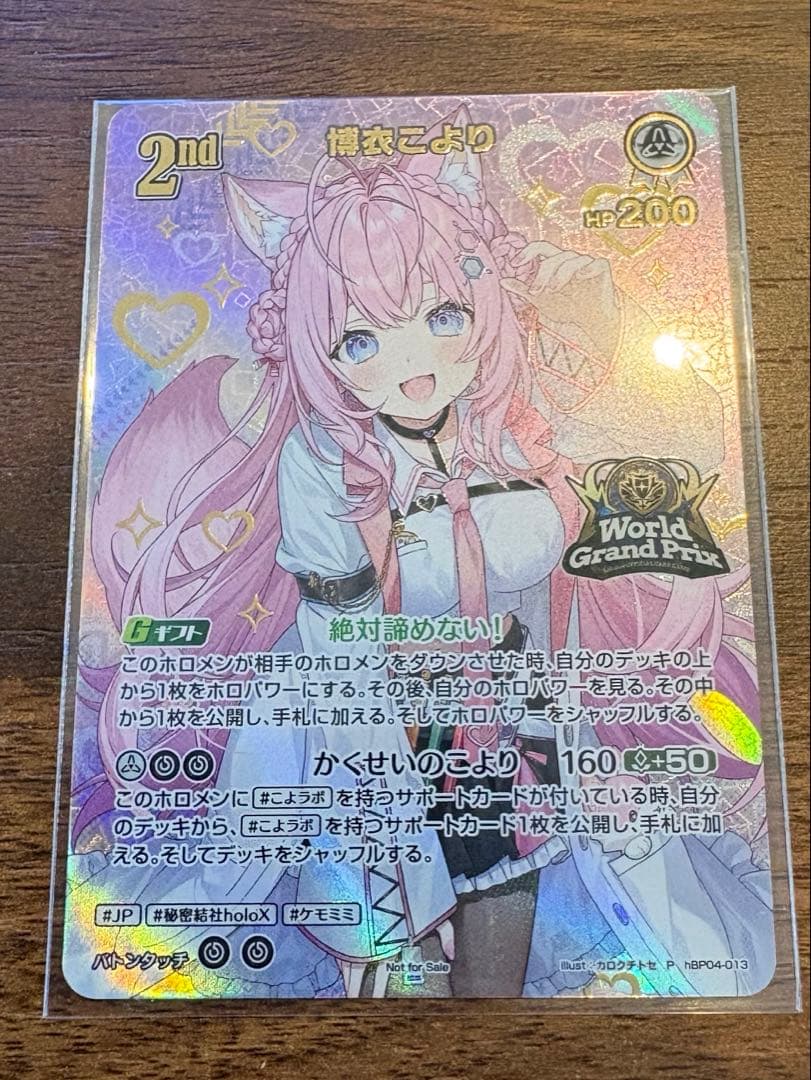 博衣こよりWGP プロモ　未開封