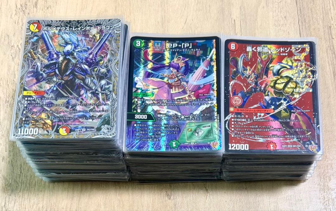 【まとめ売り】デュエルマスターズ 300枚以上