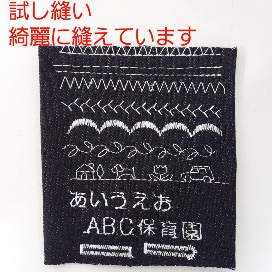 【美品】シンガー　コンピューターミシン　9700superDX　文字縫い可能　②